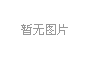 中共宜賓市清源水務集團有限公司   紀律委員會議事規(guī)則