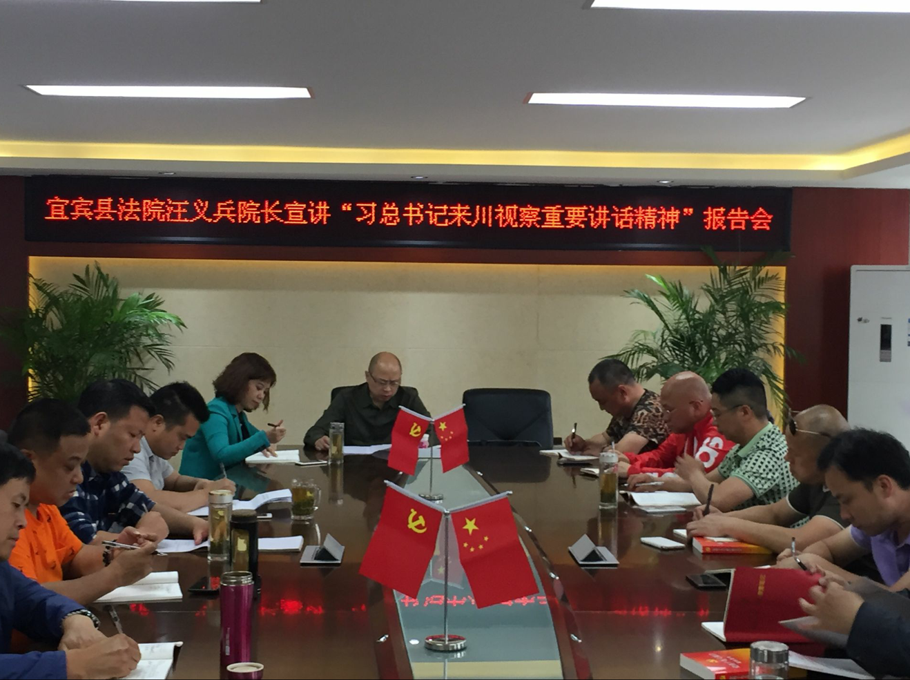 天泉供水公司支部學(xué)習(xí)“習(xí)總書(shū)記來(lái)川視察重要講話精神”