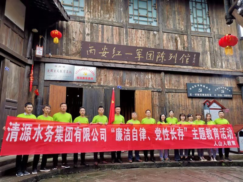 公司紀(jì)委開展“廉潔自律、黨性長存”主題廉潔教育活動(dòng)