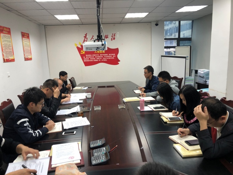 技術(shù)工程支部“不忘初心、牢記使命”  主題教育專題會(huì)議