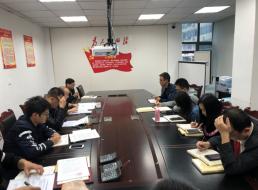 技術(shù)工程支部“不忘初心、牢記使命”  主題教育專題會(huì)議