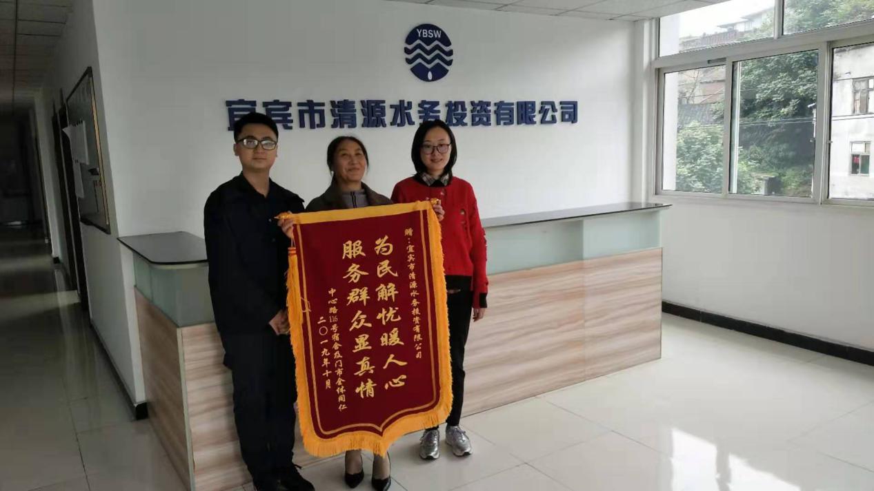 污水改造為民生，共創(chuàng)衛(wèi)生宜賓城