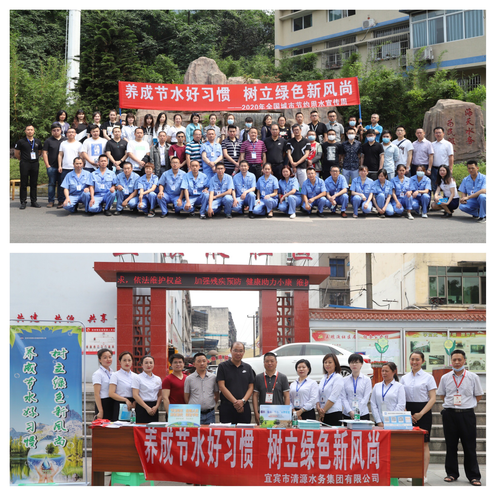 養(yǎng)成節(jié)水好習慣 樹立綠色新風尚
