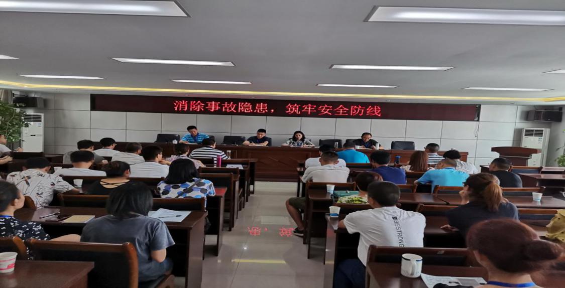 消除事故隱患，筑牢安全防線