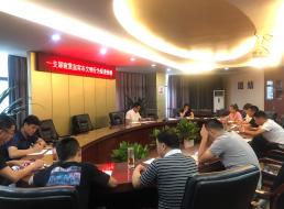 一支部主題黨日學(xué)習(xí)宣貫《宜賓市文明行為促進條例》