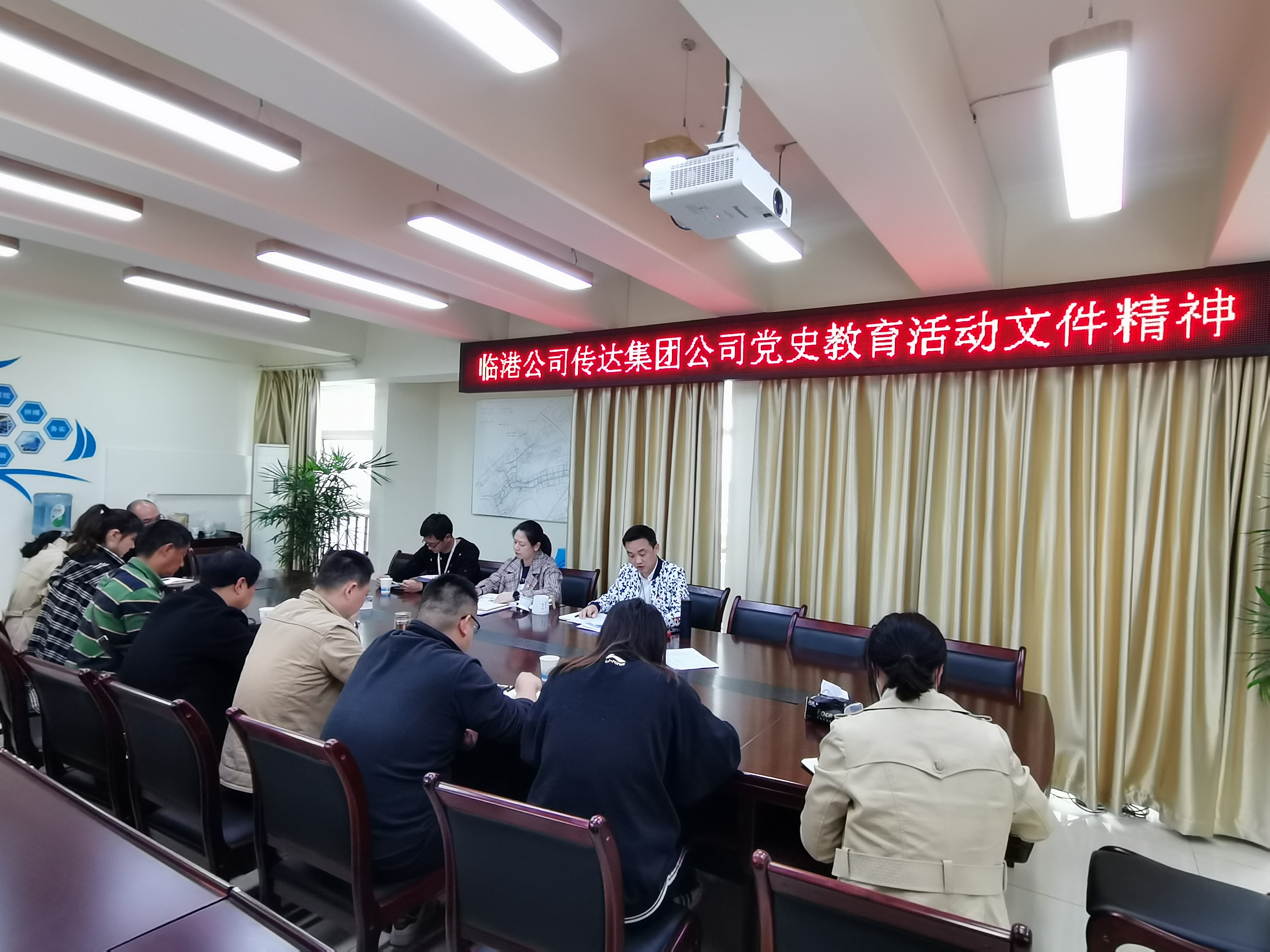 臨港支部召開黨小組學習會暨黨風廉政建設會