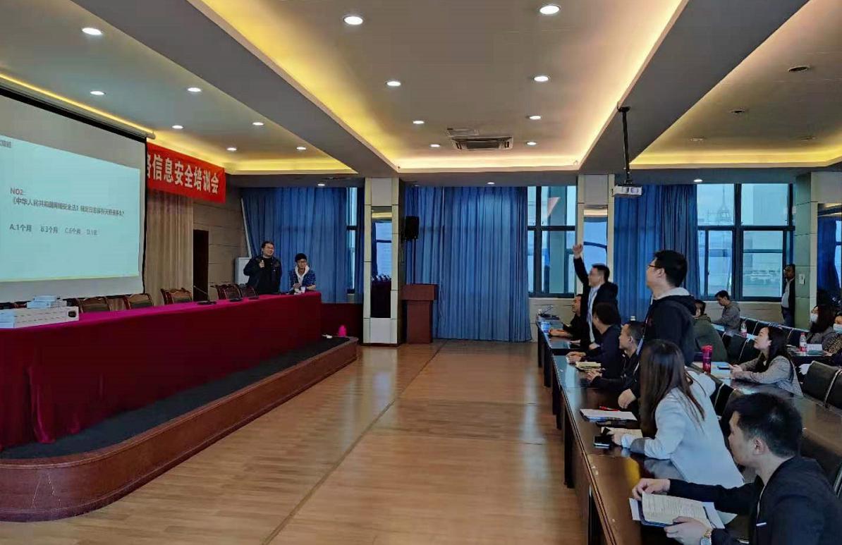 清源水務(wù)集團公司 開展2021年度網(wǎng)絡(luò)信息安全培訓(xùn)