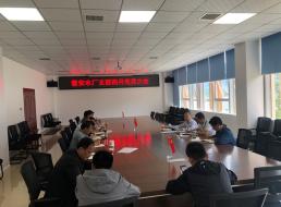 普安水廠支部召開黨員大會暨“形式主義、官僚主義”整治會