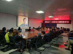 菜壩水廠召開第二季度黨風廉政建設(shè)專題會