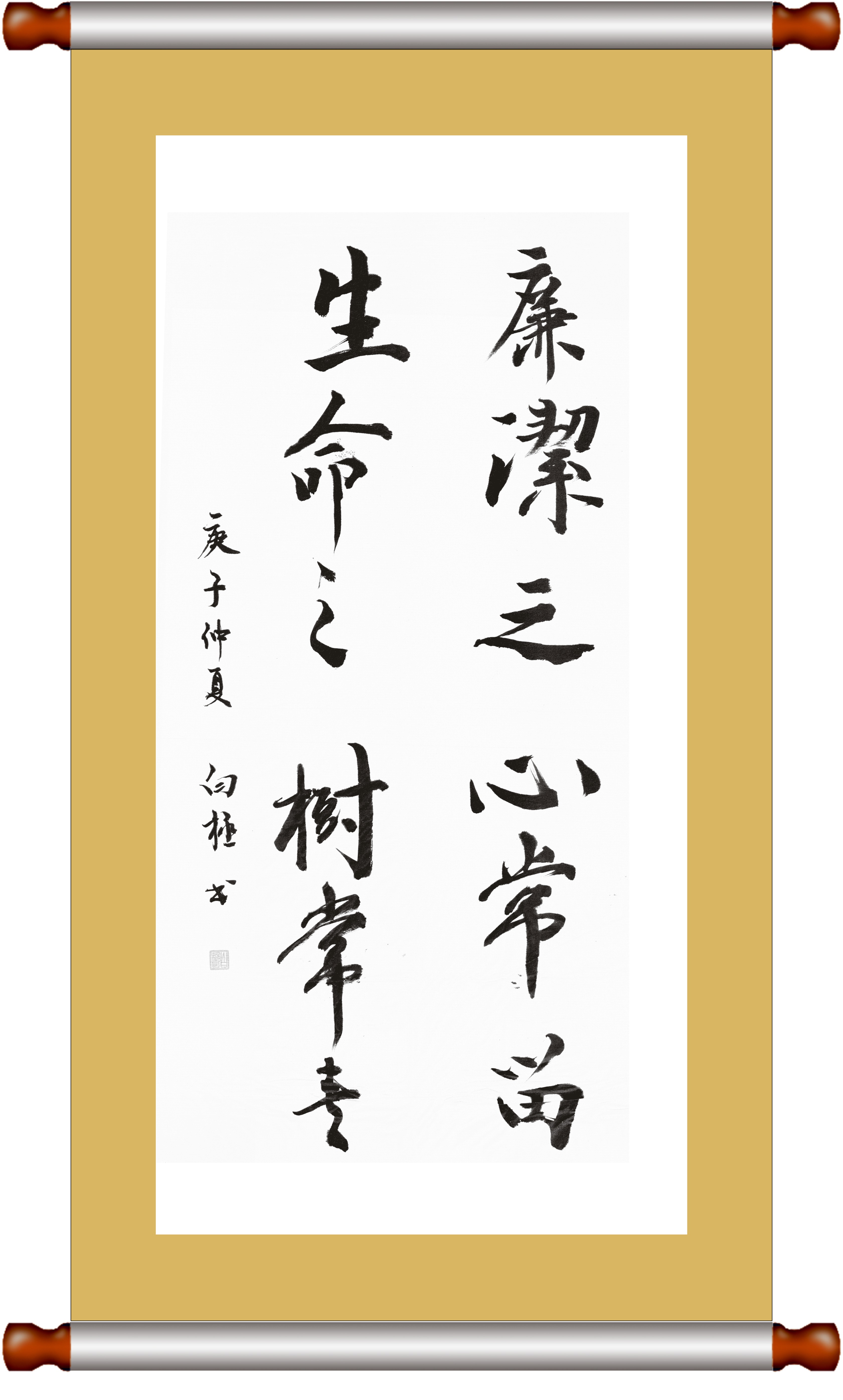 書法--生命之樹(shù)常青