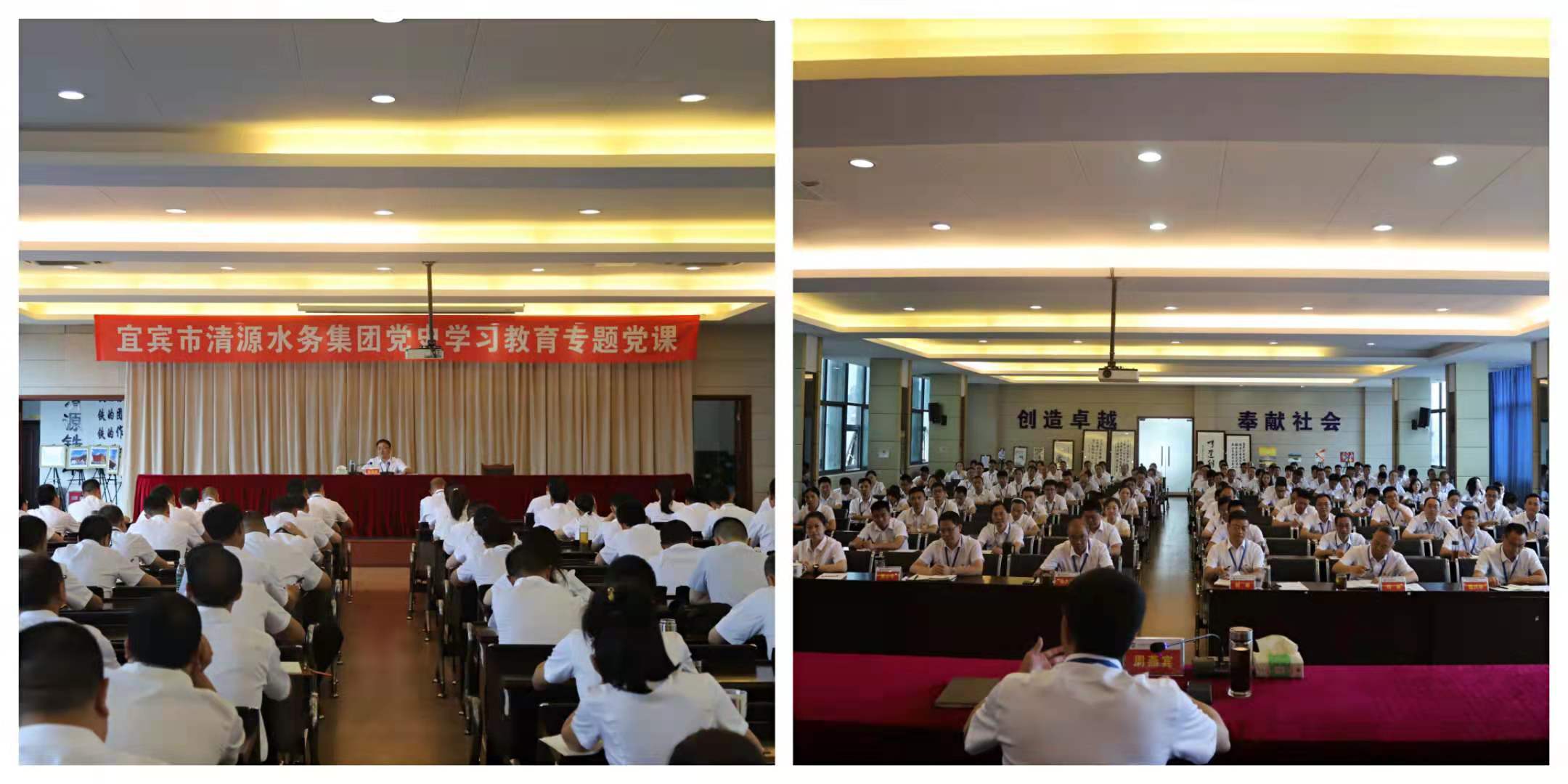 集團(tuán)公司黨委書記、董事長(zhǎng)周燕賓進(jìn)行黨史學(xué)習(xí)教育專題黨課輔導(dǎo)