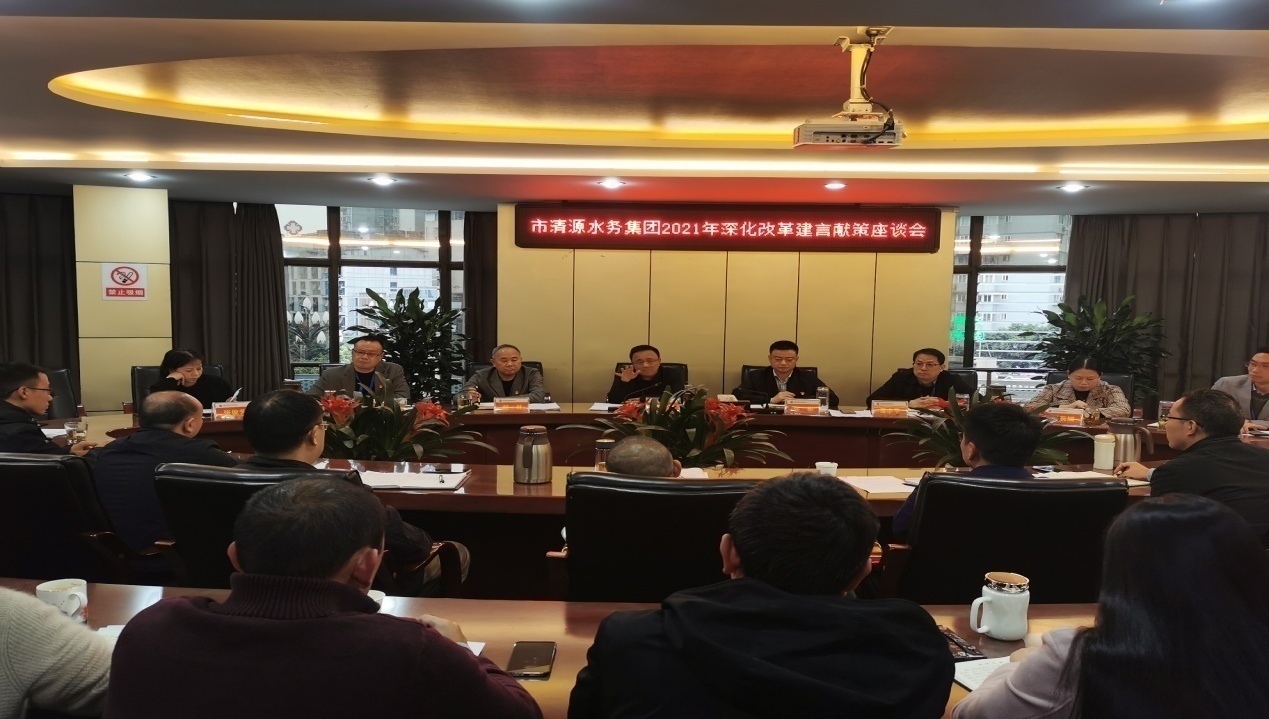建言獻策助力改革，凝心聚力服務大局