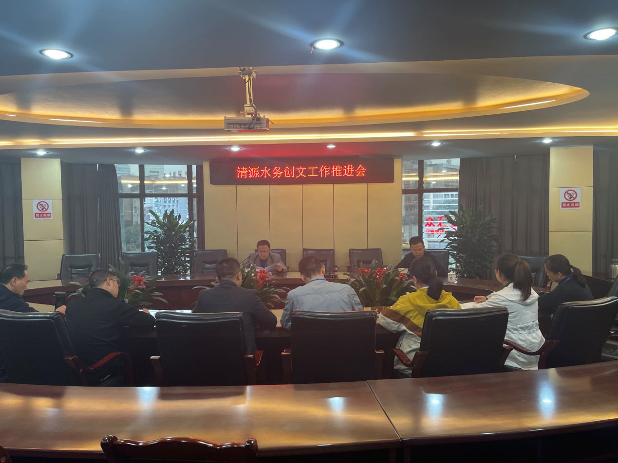 集團公司召開創(chuàng)文工作推進(jìn)會