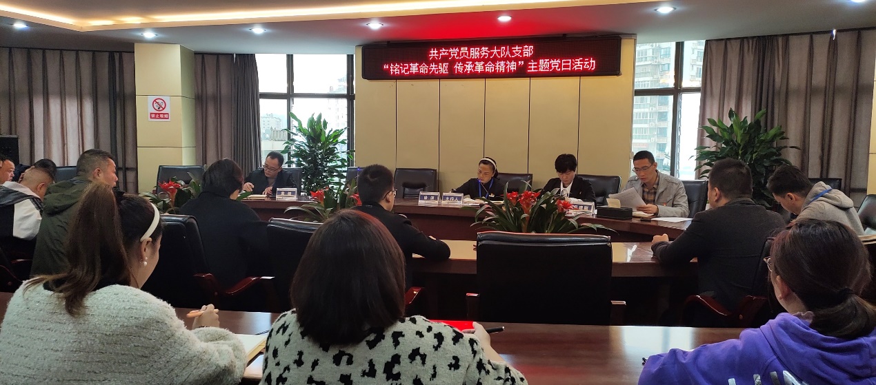 共產(chǎn)黨員服務大隊支部召開“銘記革命先驅(qū) 傳承革命精神”主題黨日活動
