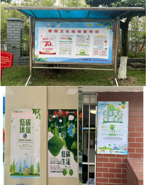 樹文明促健康，綠色環(huán)保護(hù)家園
