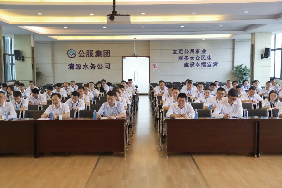 清源水務(wù)公司召開(kāi)“實(shí)心干事、科學(xué)作為”學(xué)習(xí)調(diào)研討論活動(dòng)動(dòng)員部署會(huì)、黨建暨黨風(fēng)廉政建設(shè)工作會(huì)