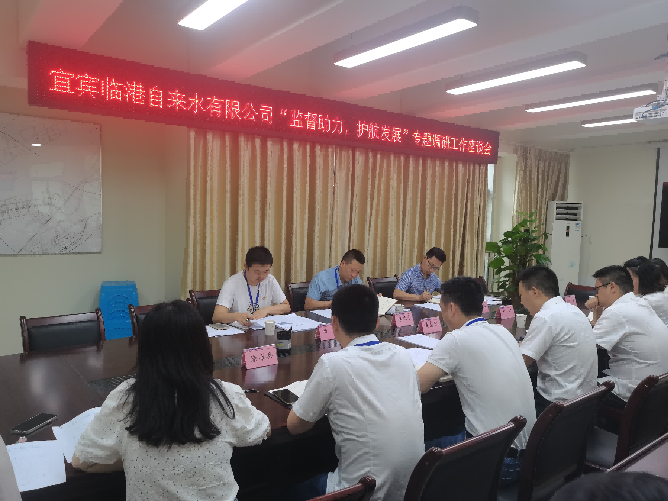清源水務公司紀委到臨港公司開展“監(jiān)督助力，護航發(fā)展”專題調研工作