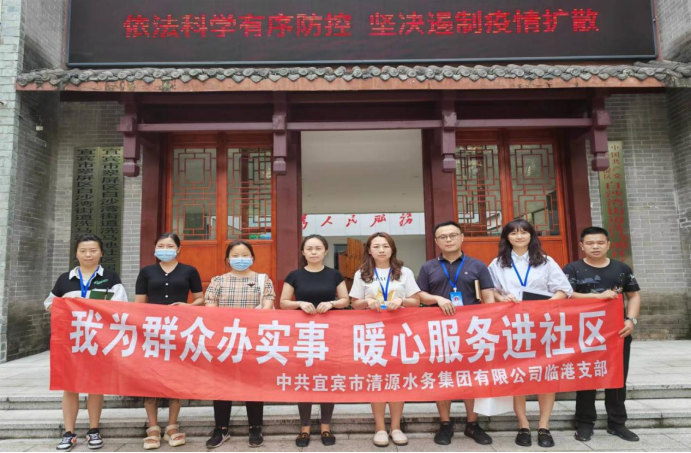 供水宣傳進(jìn)社區(qū) 為民服務(wù)零距離