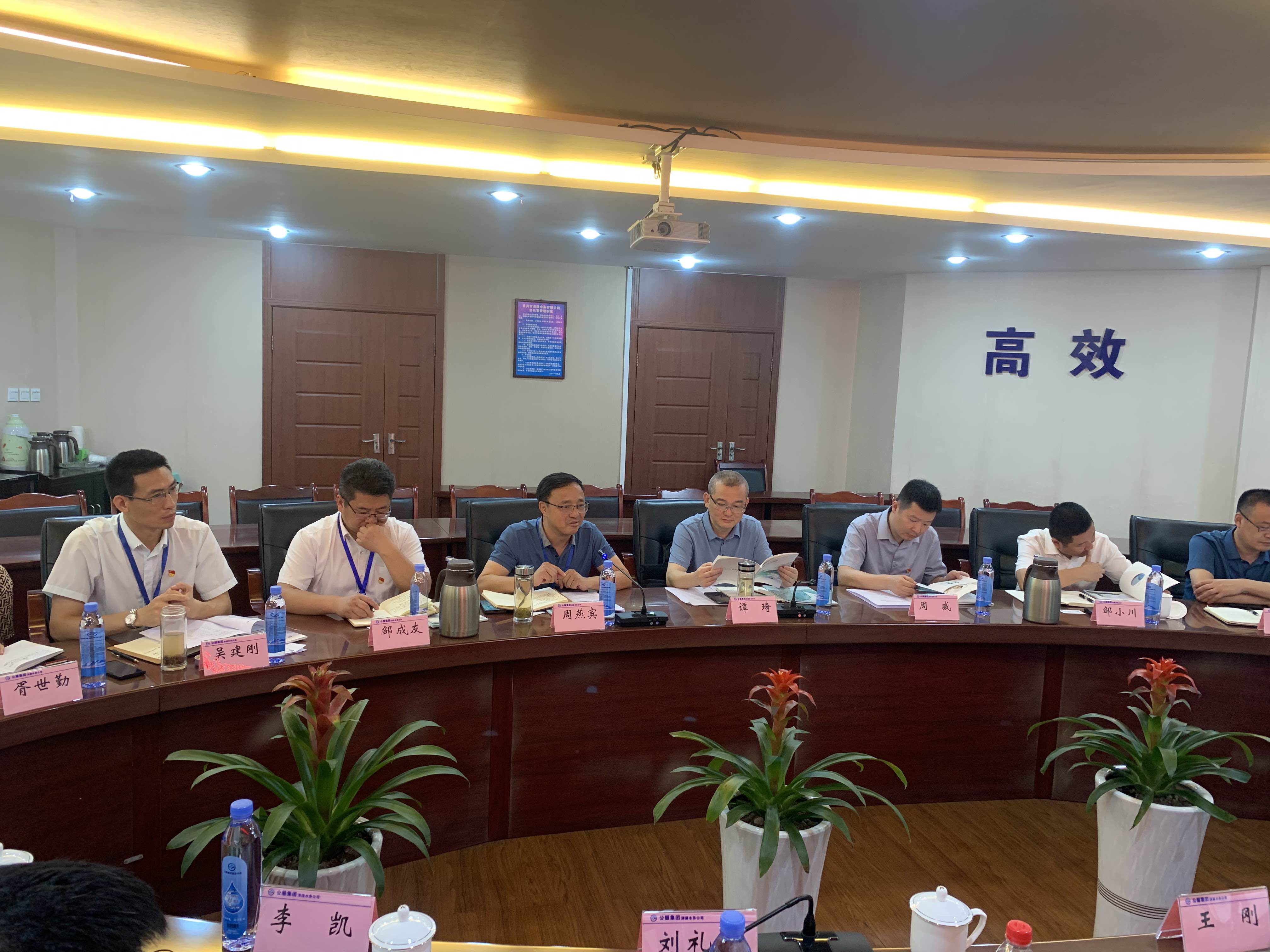 深圳環(huán)水投資集團與公服集團清源水務公司開展座談交流