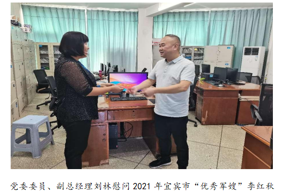 向最可愛的人致敬！清源水務(wù)公司黨委開展“八一”建軍節(jié)走訪慰問活動(dòng)