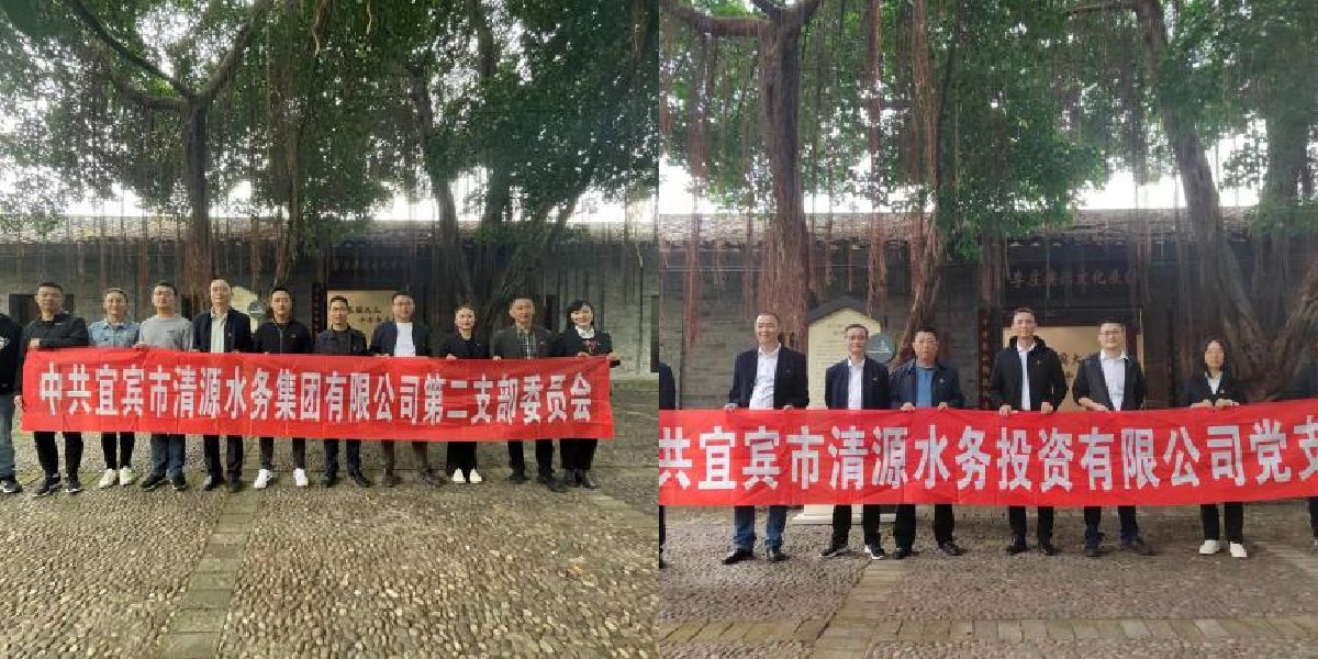 永葆清廉本色 弘揚(yáng)清風(fēng)正氣--二支部、投資公司支部聯(lián)合主題黨日活動(dòng)