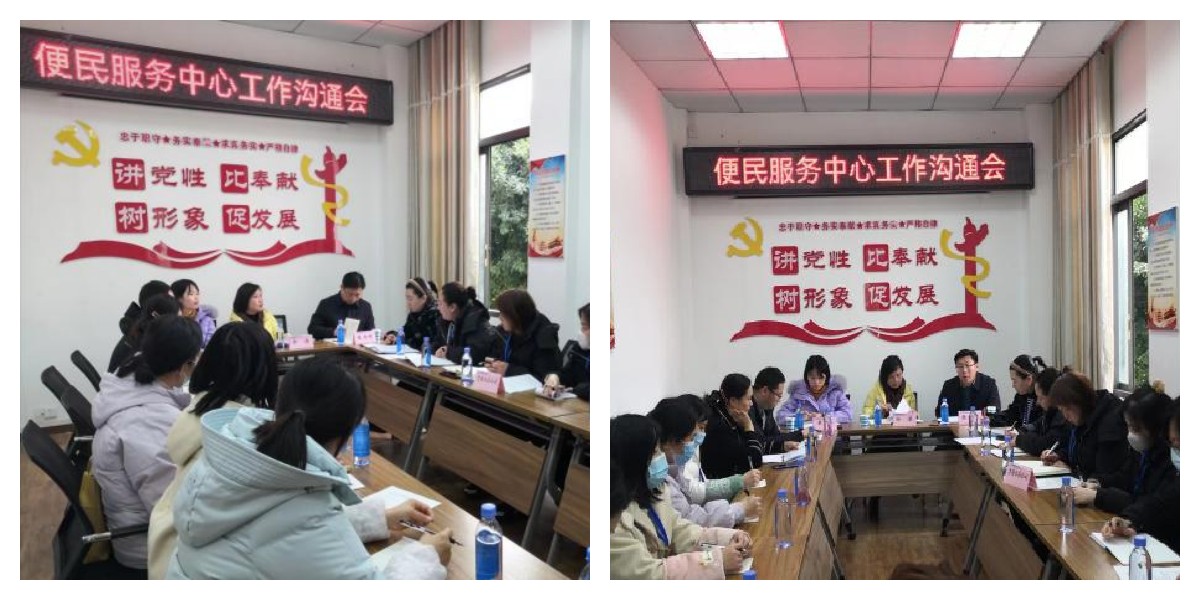 強(qiáng)溝通 抓落實 督整改 促發(fā)展 ——便民服務(wù)中心工作溝通會