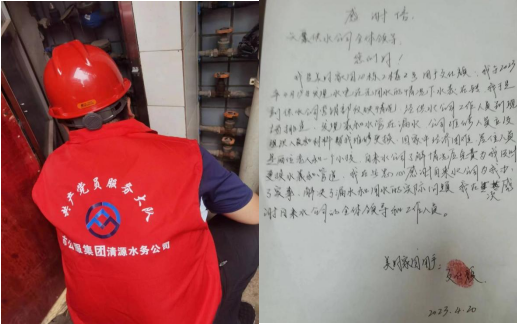 心系民生辦實(shí)事，用戶送來感謝信