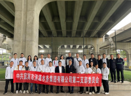 公司二支部、投資公司支部聯(lián)合開展 “健康生活、快樂工作”主題黨日活動(dòng)