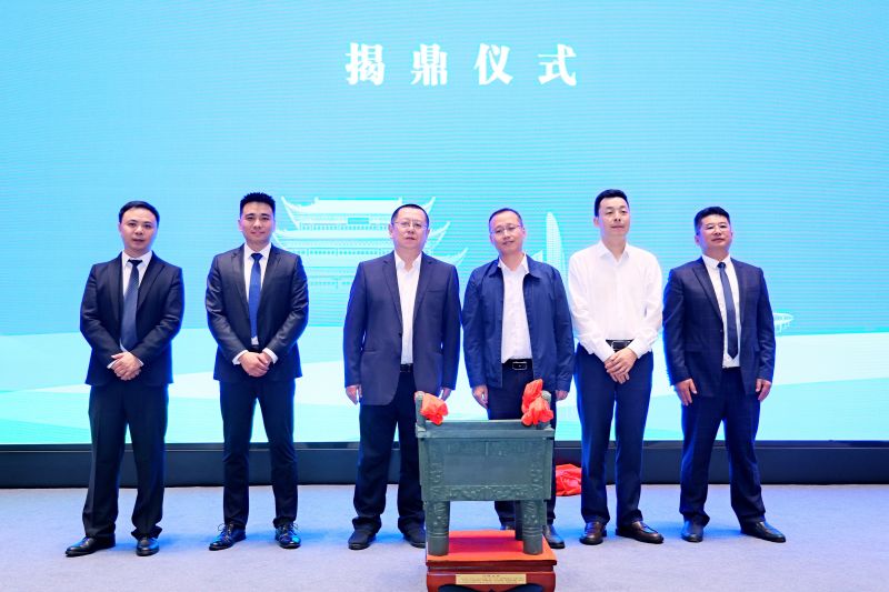 成都市城投集團副總經(jīng)理楊杰，市公服集團黨委副書記華毅揭鼎.jpg